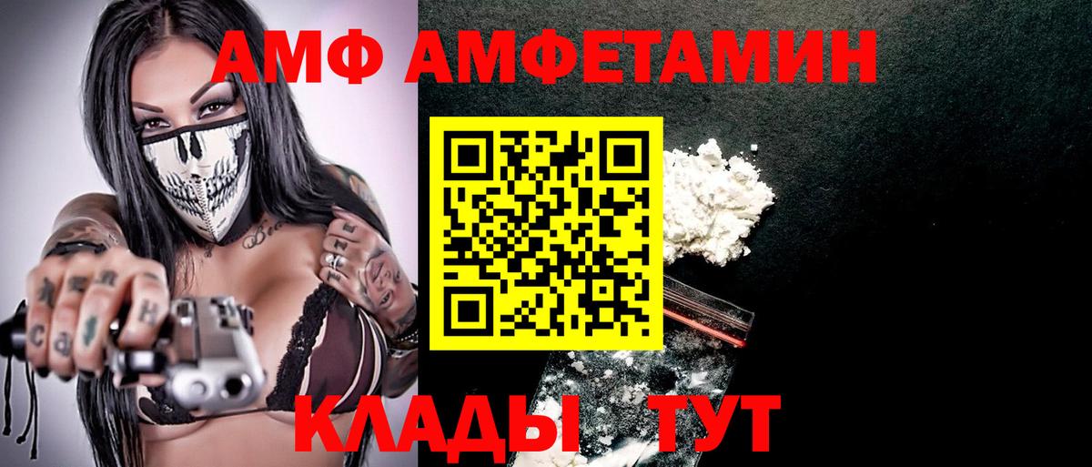 Amphetamine Premium Шадринск
