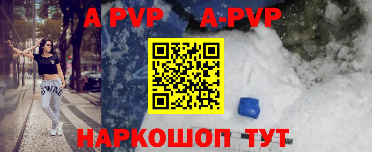 Alfa_PVP крисы CK  Вход с VPN  Альфа ПВП кристаллы  Шадринск  Alfa_PVP  А ПВП Соль 