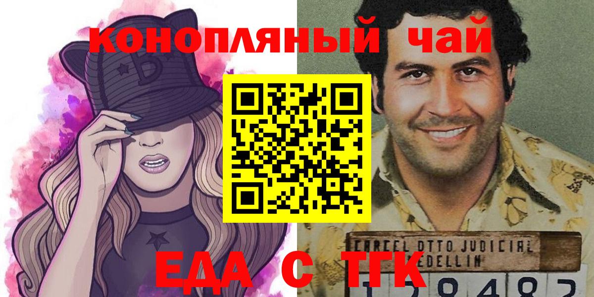 Cannafood конопля Шадринск