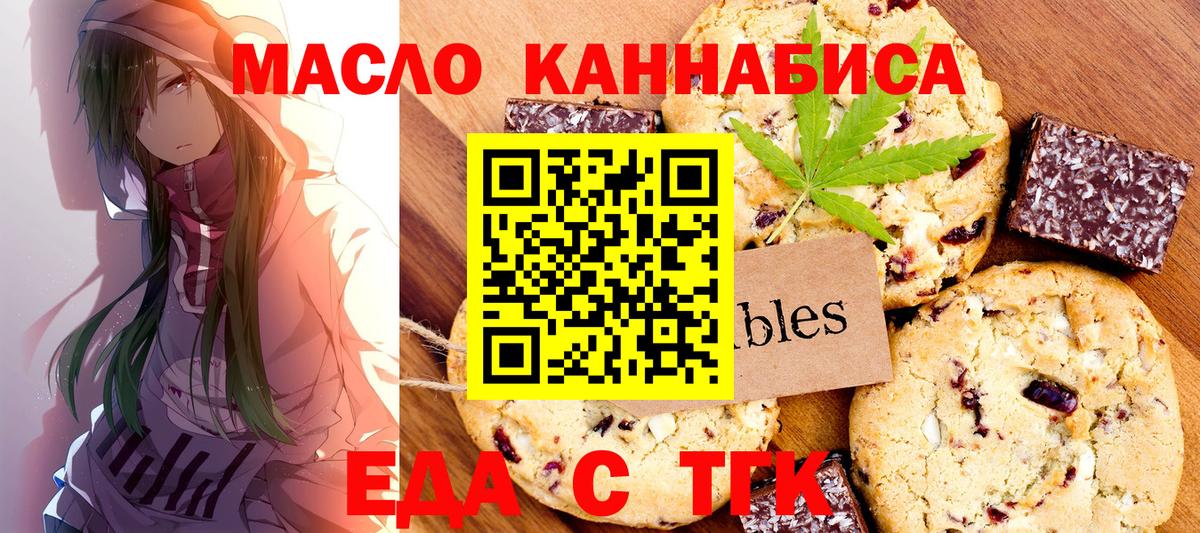 Cannafood конопля  Вход с VPN  Шадринск 
