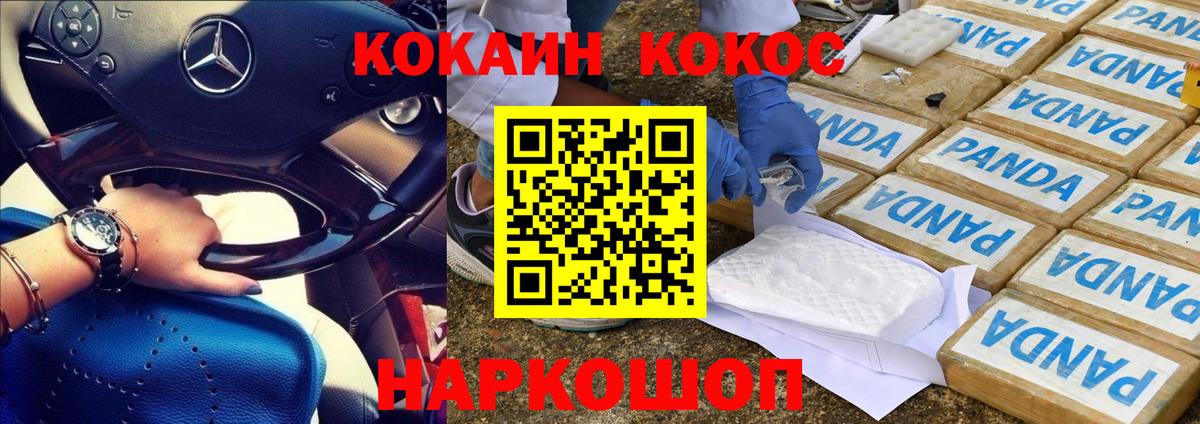 Шадринск  Кокаин Эквадор  где продают   Вход с VPN 