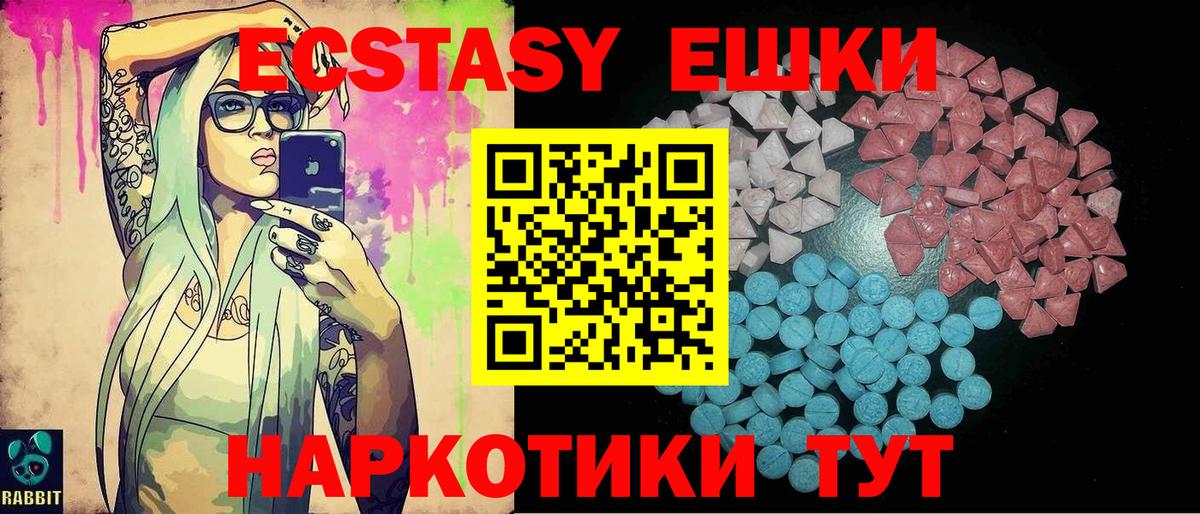 Экстази Cube  ЭКСТАЗИ  Шадринск  купить наркоту  ЭКСТАЗИ диски  Вход с VPN 