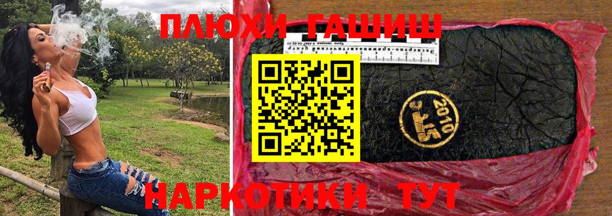 ГАШ  Гашиш гарик  Вход с VPN  Шадринск  Гашиш гарик 
