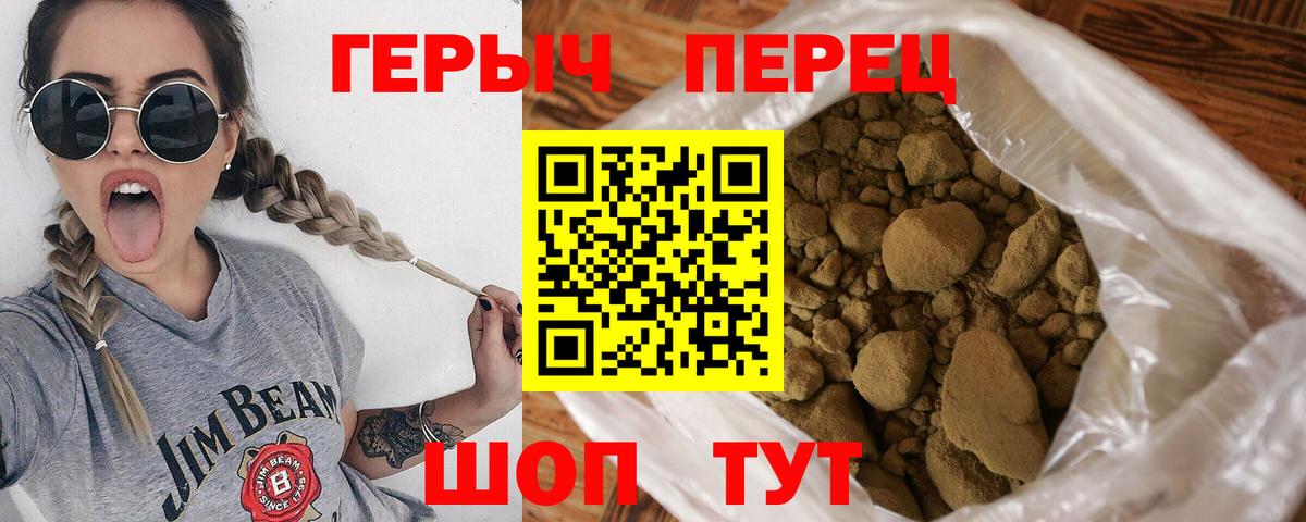 Шадринск  Героин афганец  Героин  Вход с VPN 