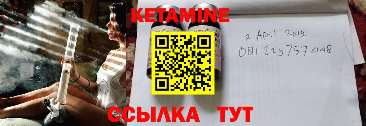 Кетамин ketamine  КЕТАМИН VHQ  Шадринск  Вход с VPN 