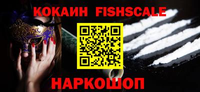 кокаин Лесосибирск