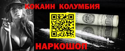 кокаин Лесосибирск