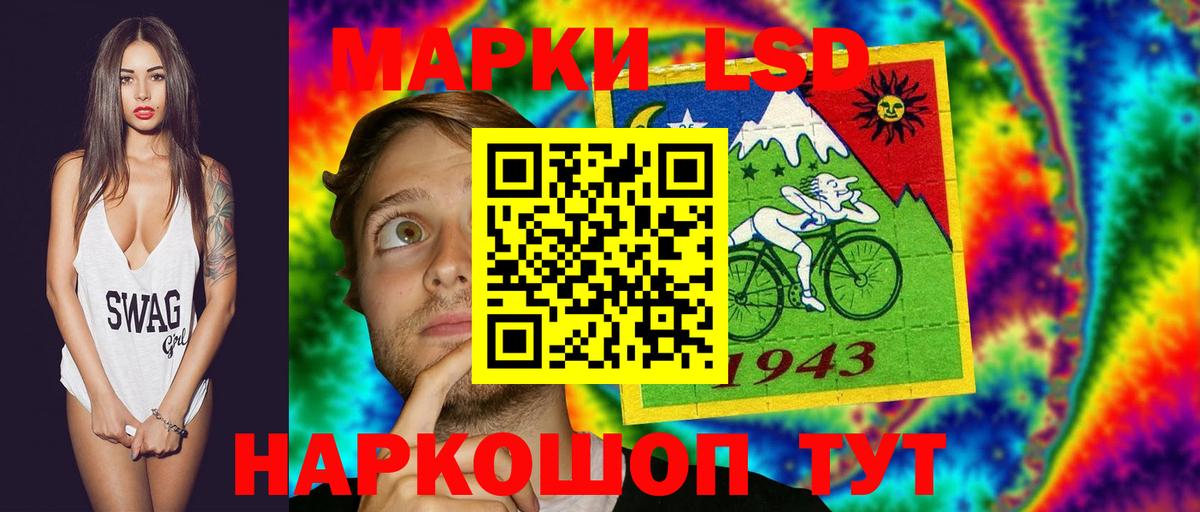 Лсд 25 экстази кислота Шадринск
