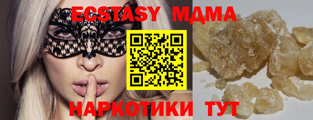 МДМА кристаллы  Вход с VPN  MDMA молли  Шадринск 