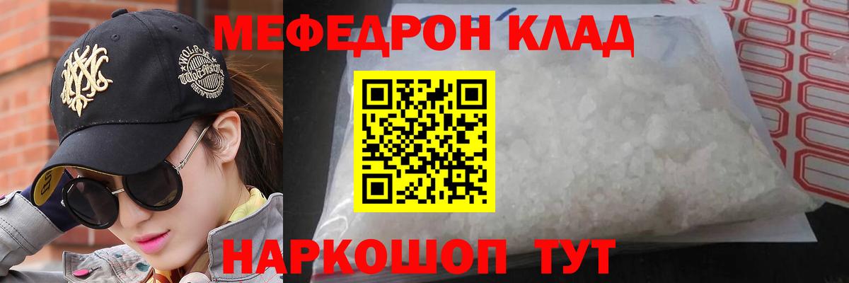 Меф  Меф 4 MMC  Вход с VPN  Шадринск  МЕФ mephedrone 
