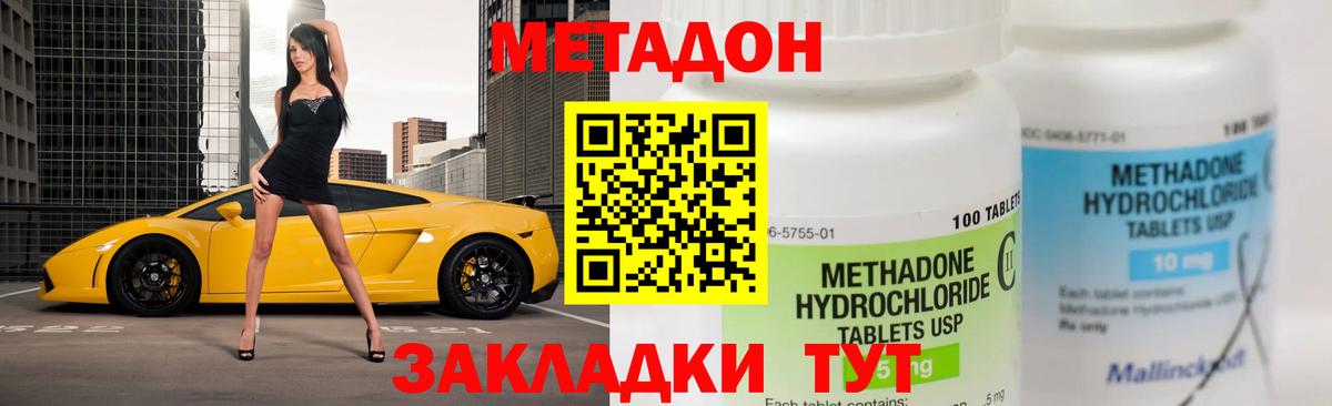 МЕТАДОН белоснежный  Метадон мёд  Шадринск  Вход с VPN 