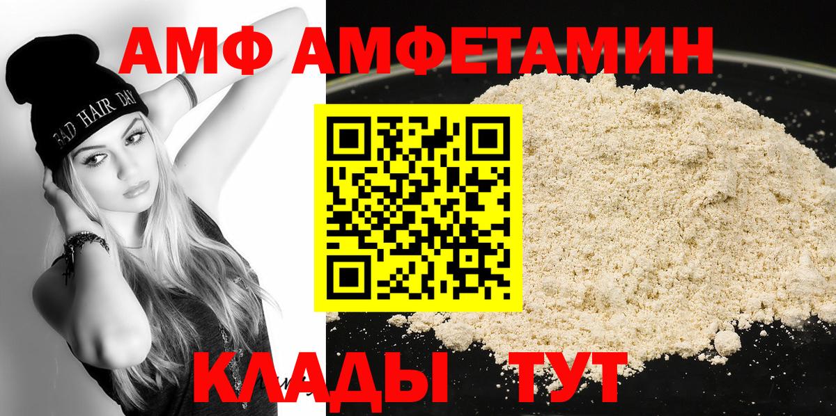 Метамфетамин Methamphetamine  Вход с VPN  Шадринск 