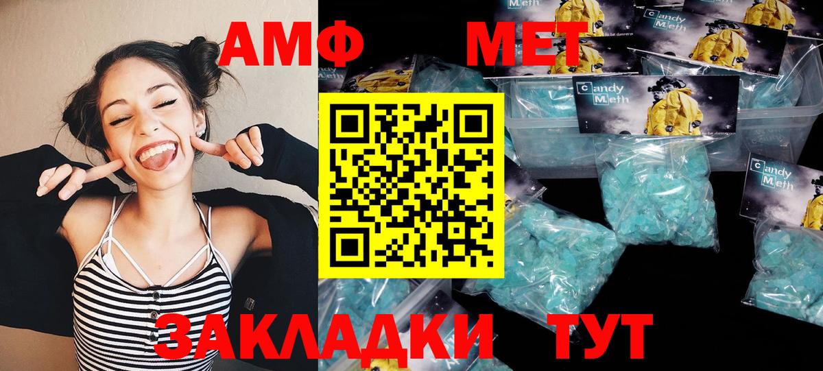 МЕТАМФЕТАМИН мет Шадринск