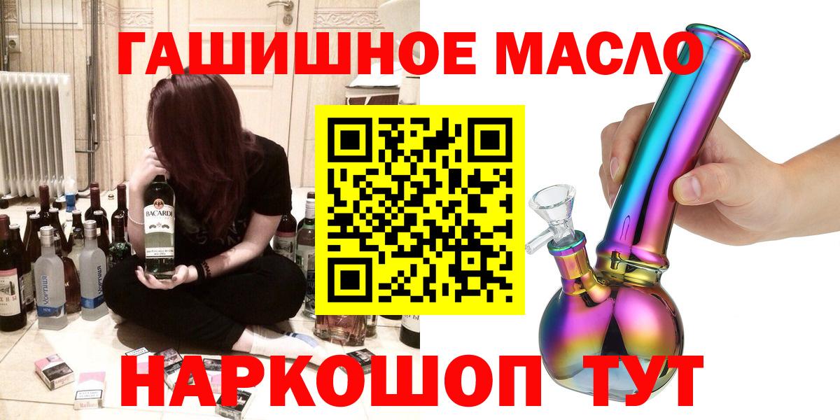 закладка  Вход с VPN  Шадринск  Дистиллят ТГК гашишное масло  ТГК вейп 