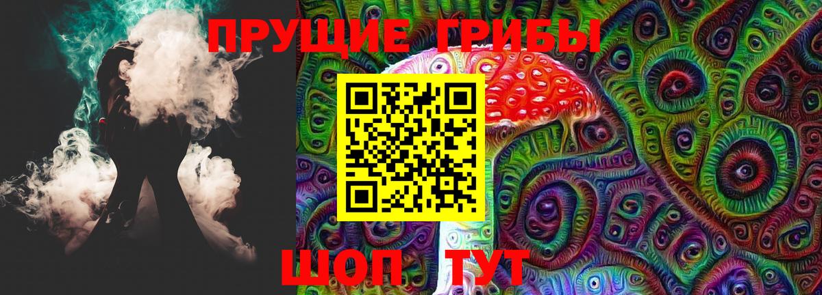 Галлюциногенные грибы Magic Shrooms Шадринск